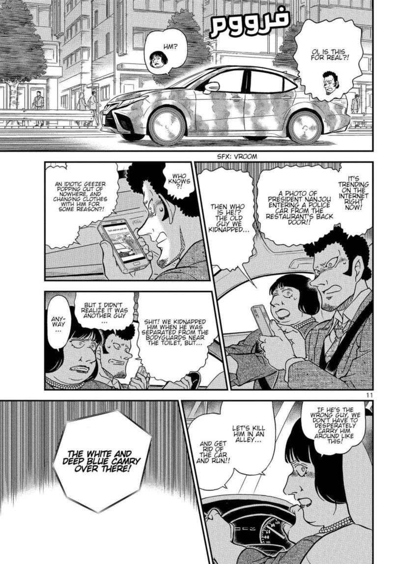 Read Detective Conan Chapter 1075 - Page 10 For Free In The Highest Quality