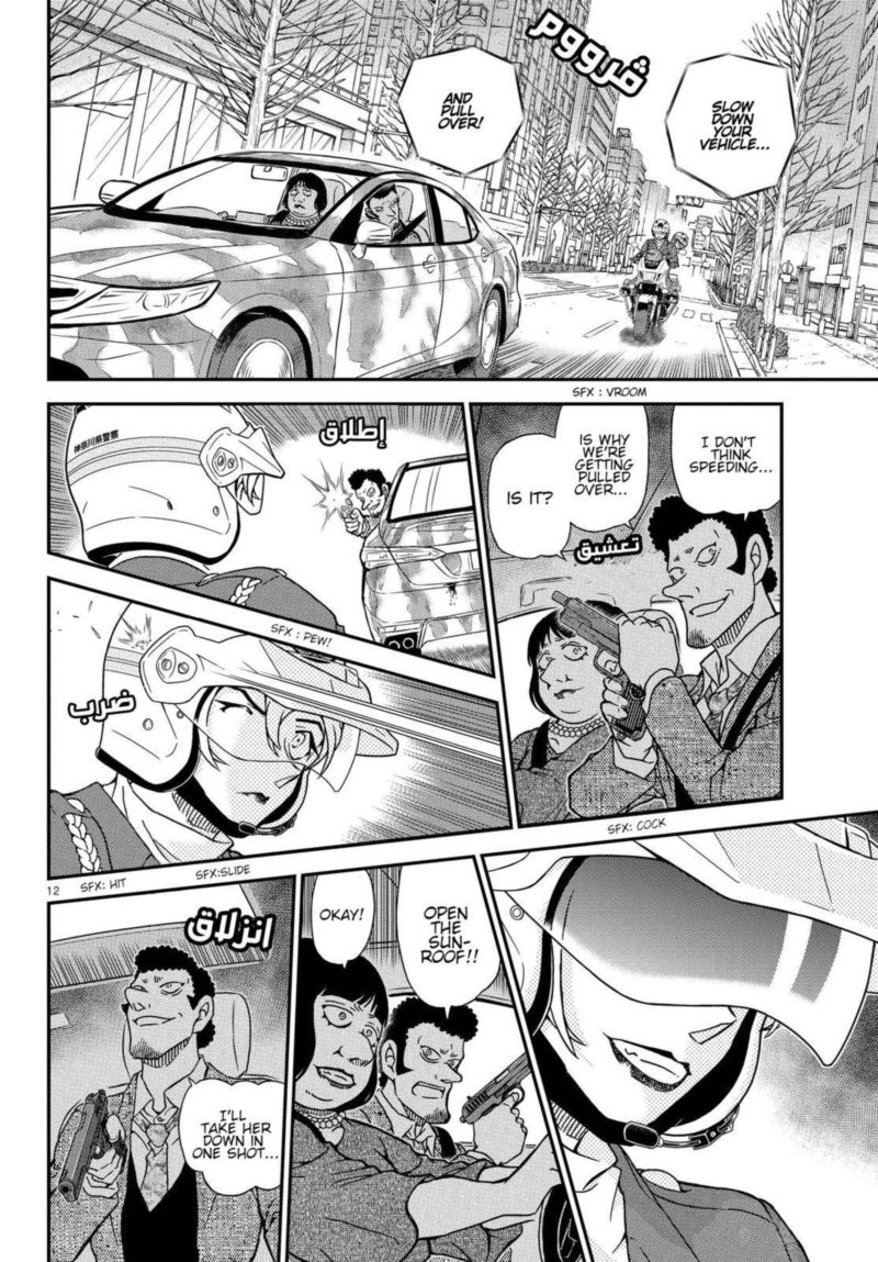 Read Detective Conan Chapter 1075 - Page 11 For Free In The Highest Quality