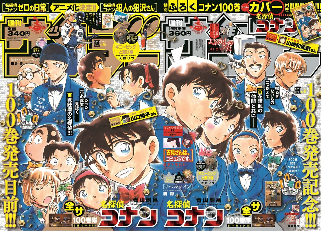 Read Detective Conan Chapter 1080 The Forgotten Case - Page 2 For Free In The Highest Quality