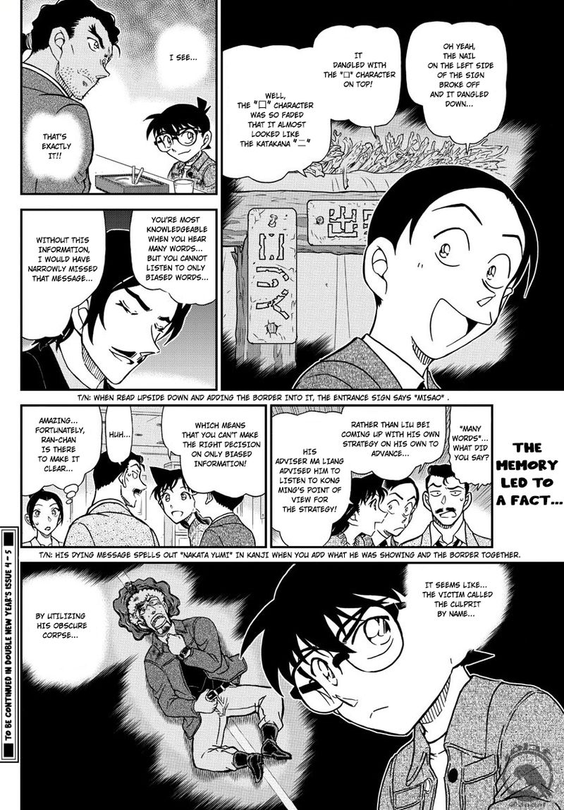 Read Detective Conan Chapter 1083 The Borderline Memory - Page 16 For Free In The Highest Quality