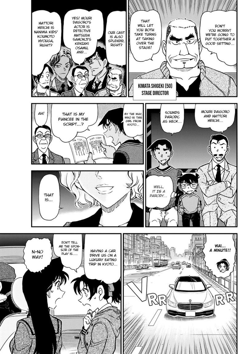 Read Detective Conan Chapter 1088 A Sweet Trap - Page 5 For Free In The Highest Quality