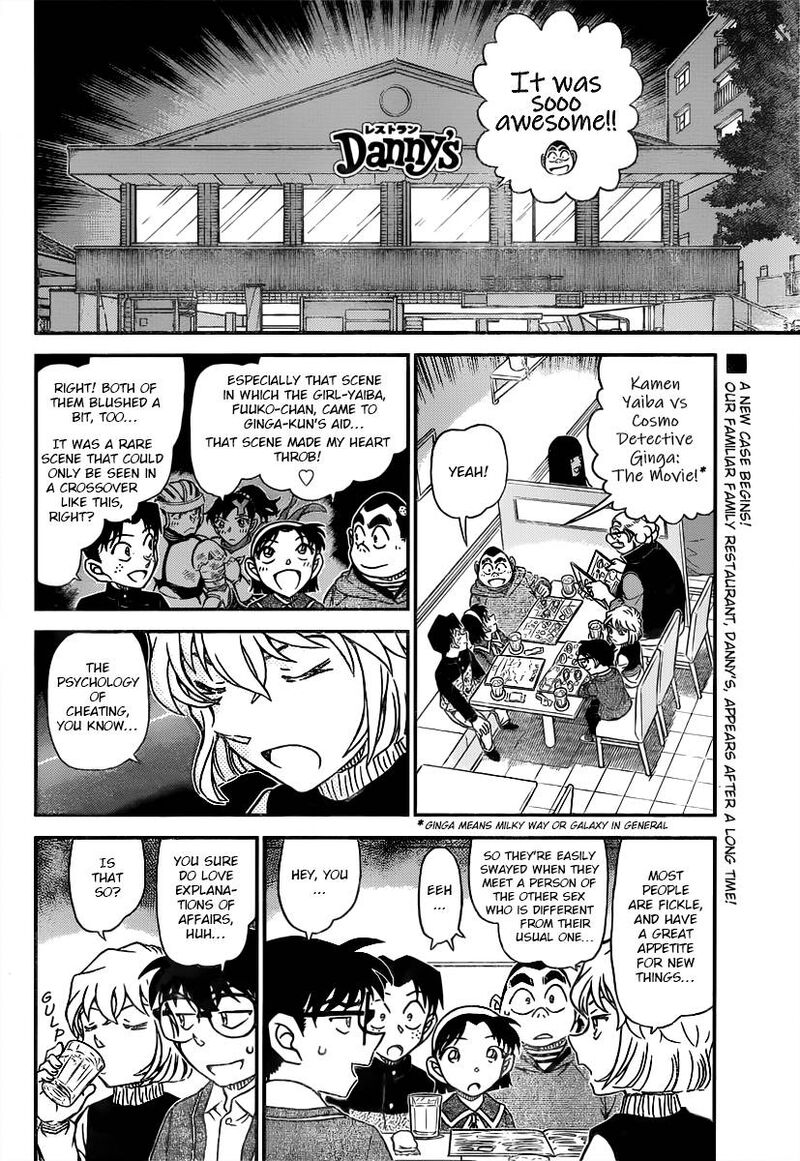 Read Detective Conan Chapter 1091 Crossover - Page 3 For Free In The Highest Quality