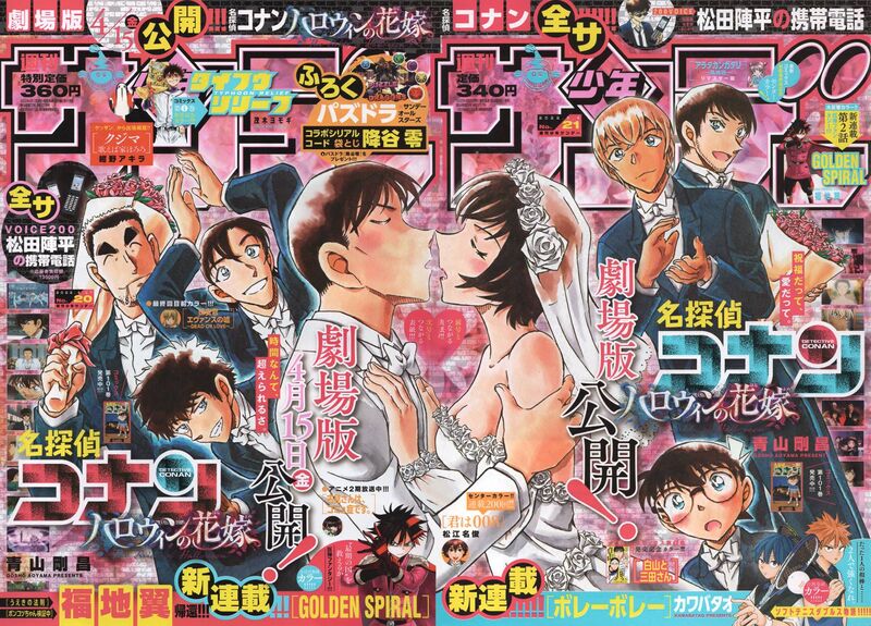 Read Detective Conan Chapter 1092 - Page 1 For Free In The Highest Quality