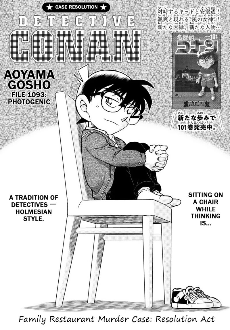 detective_conan_1093_1