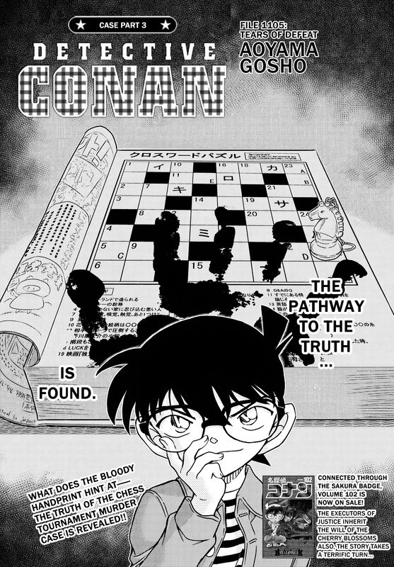 detective_conan_1105_1