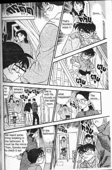 Read Detective Conan Chapter 194 Suspect Behaviors - Page 15 For Free In The Highest Quality