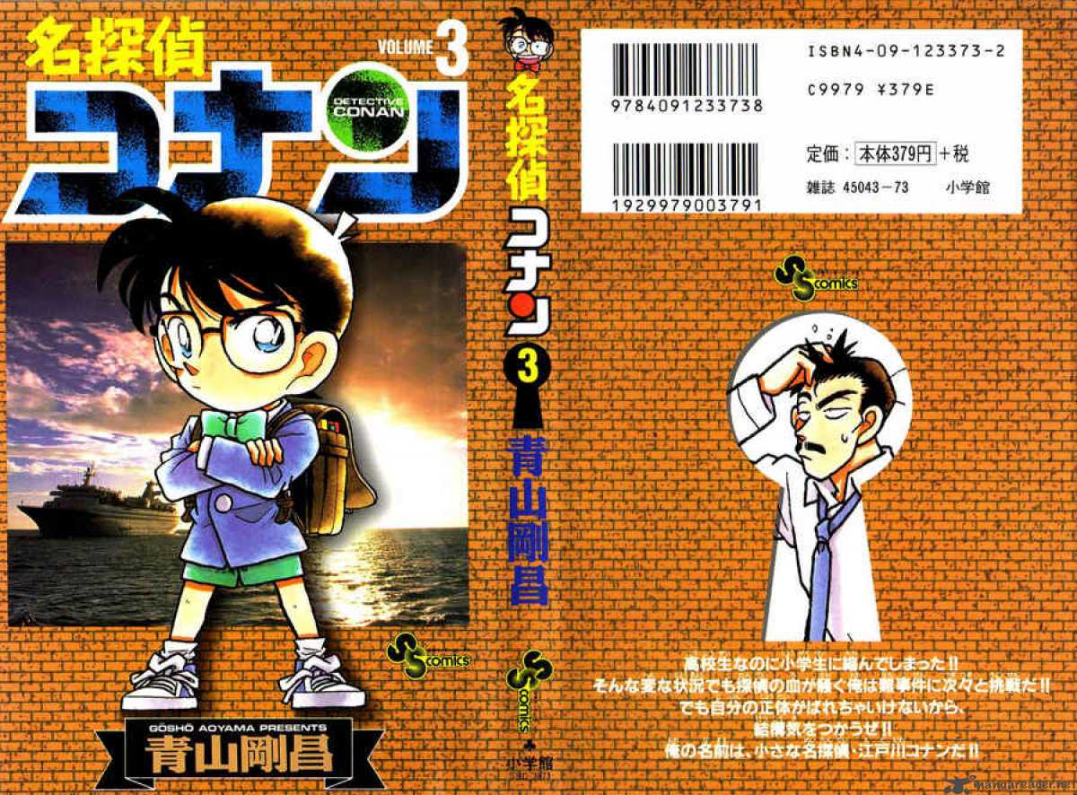 Read Detective Conan Chapter 20 The Hatamoto Family - Page 1 For Free In The Highest Quality