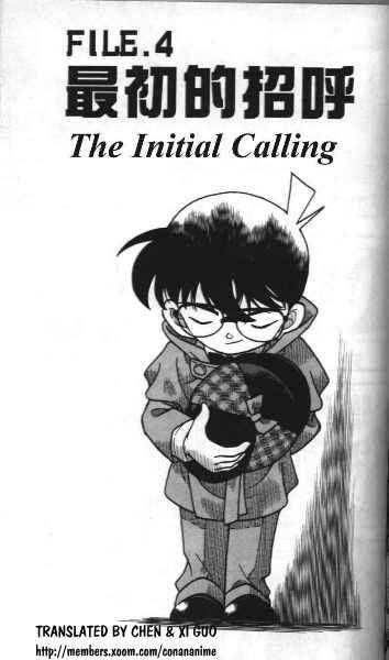 Read Detective Conan Chapter 204 The Initial Call - Page 1 For Free In The Highest Quality