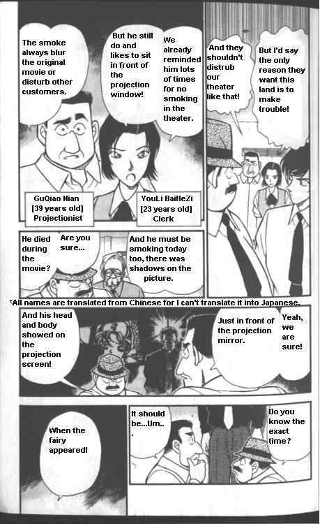 Read Detective Conan Chapter 223 Truth in the Mirror - Page 3 For Free In The Highest Quality