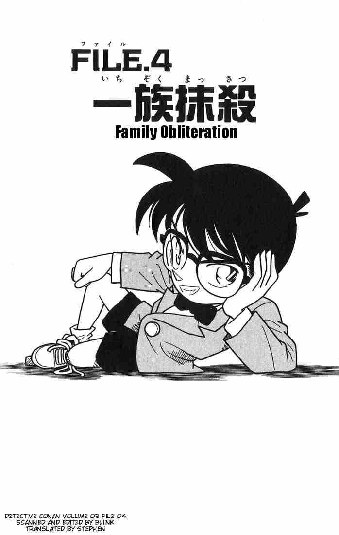 Read Detective Conan Chapter 23 Family Obliteration - Page 1 For Free In The Highest Quality
