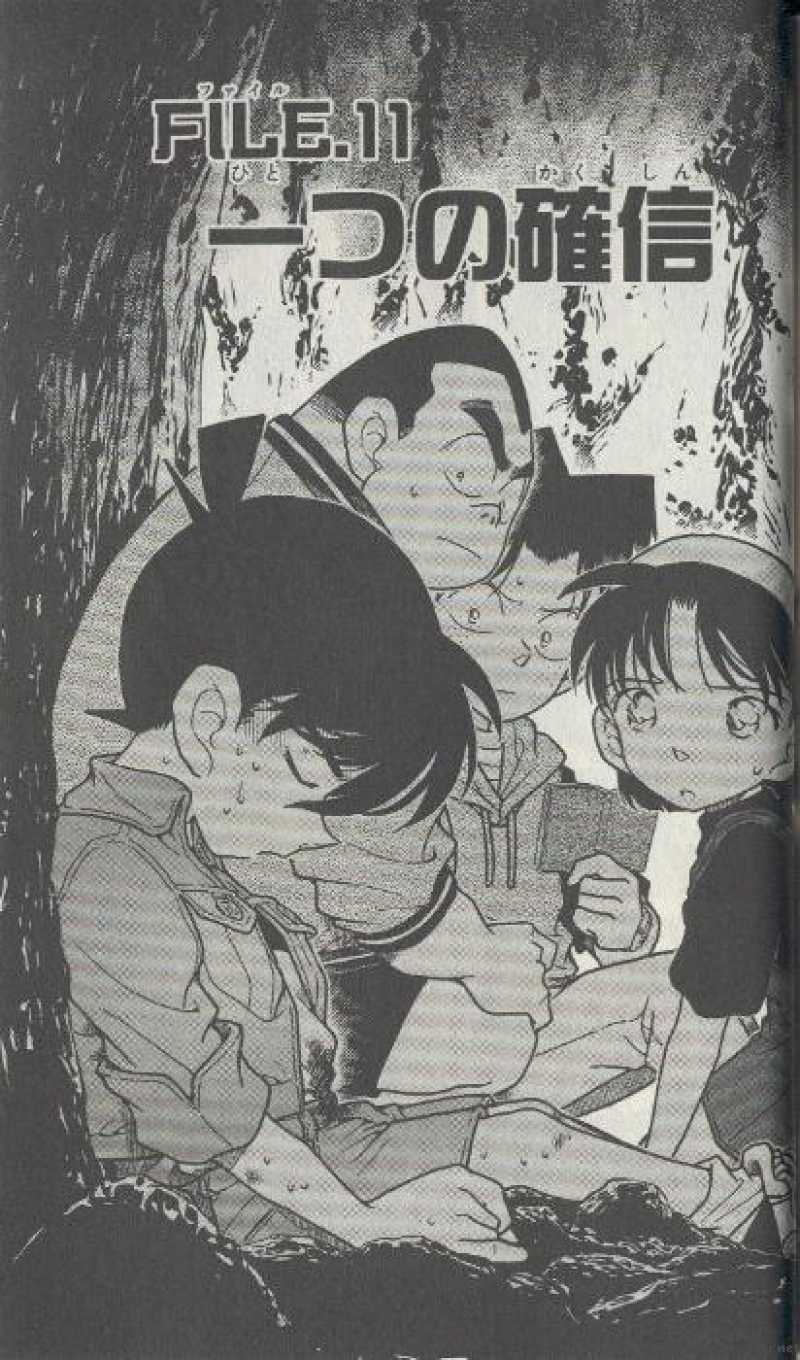 Read Detective Conan Chapter 253 One S Trust - Page 1 For Free In The Highest Quality