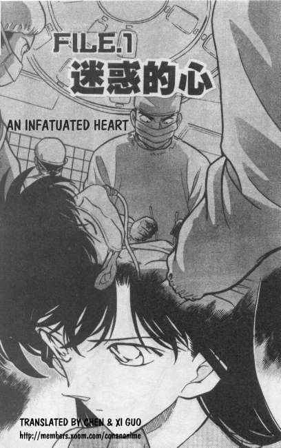 Read Detective Conan Chapter 254 An Infatuated Heart - Page 1 For Free In The Highest Quality