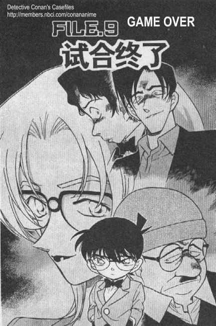 Read Detective Conan Chapter 272 Game Over - Page 1 For Free In The Highest Quality
