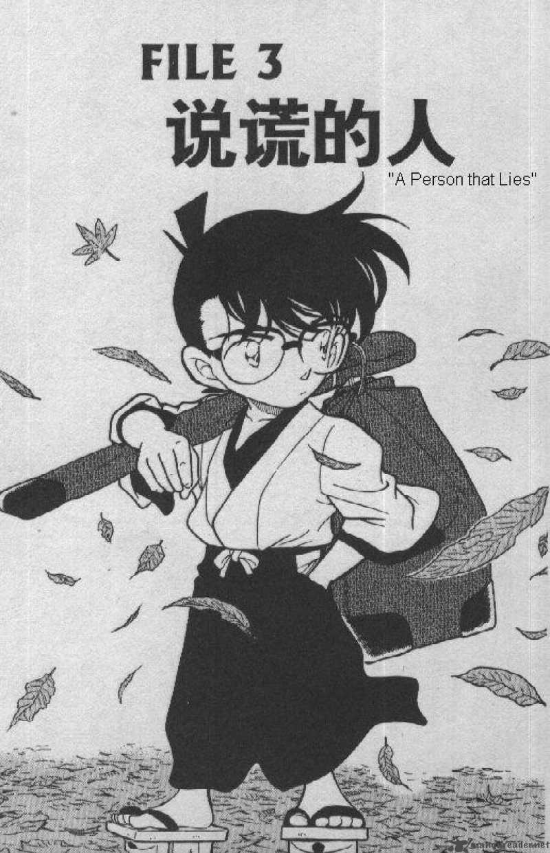 Read Detective Conan Chapter 276 A Person that Lies - Page 1 For Free In The Highest Quality