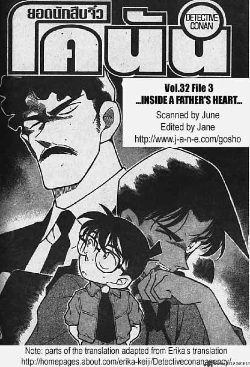 Read Detective Conan Chapter 320 Inside a Father's Heart - Page 1 For Free In The Highest Quality