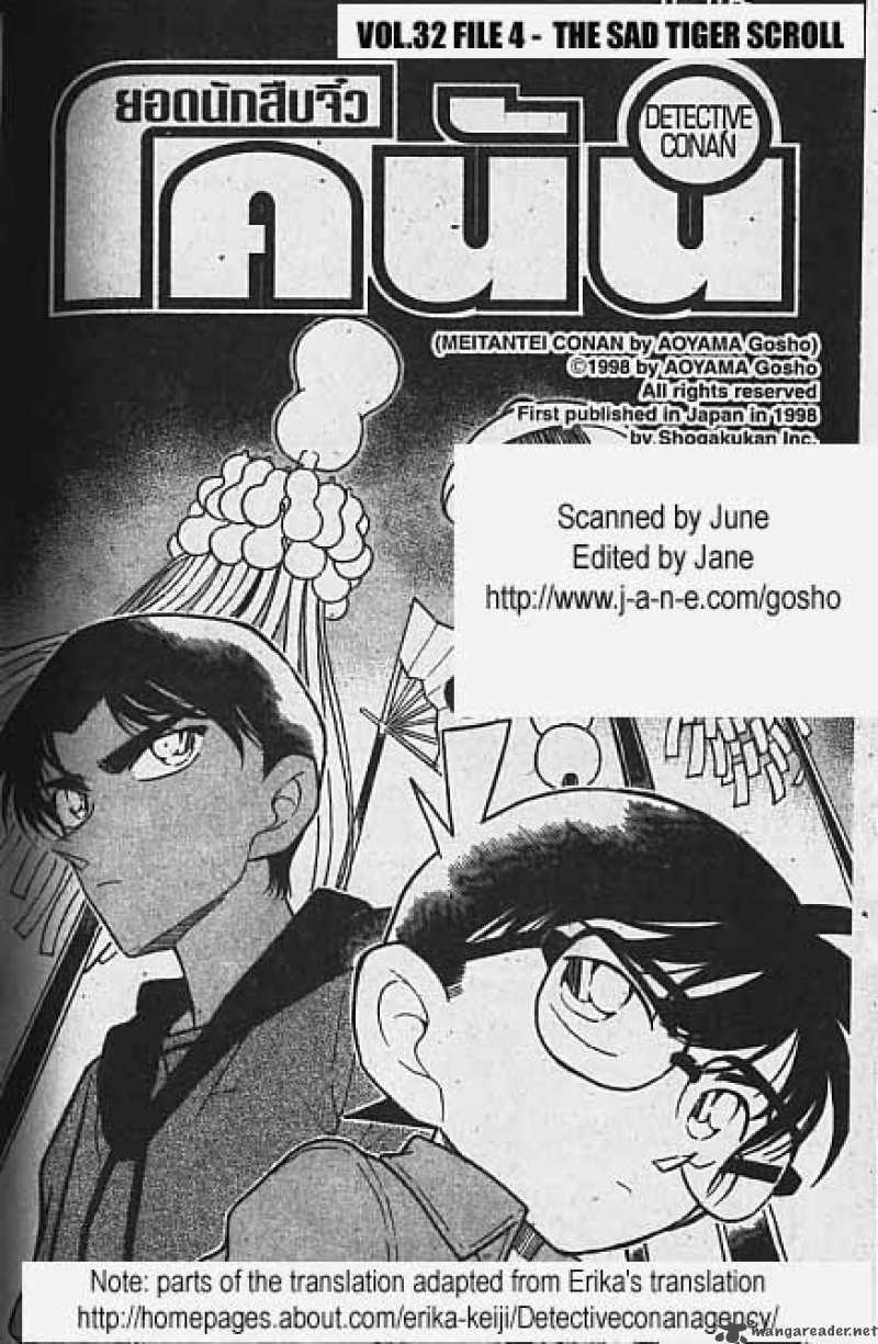 Read Detective Conan Chapter 321 The Sad Tiger Scroll - Page 1 For Free In The Highest Quality