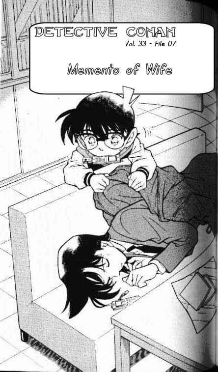Read Detective Conan Chapter 335 Memento of Wife - Page 1 For Free In The Highest Quality