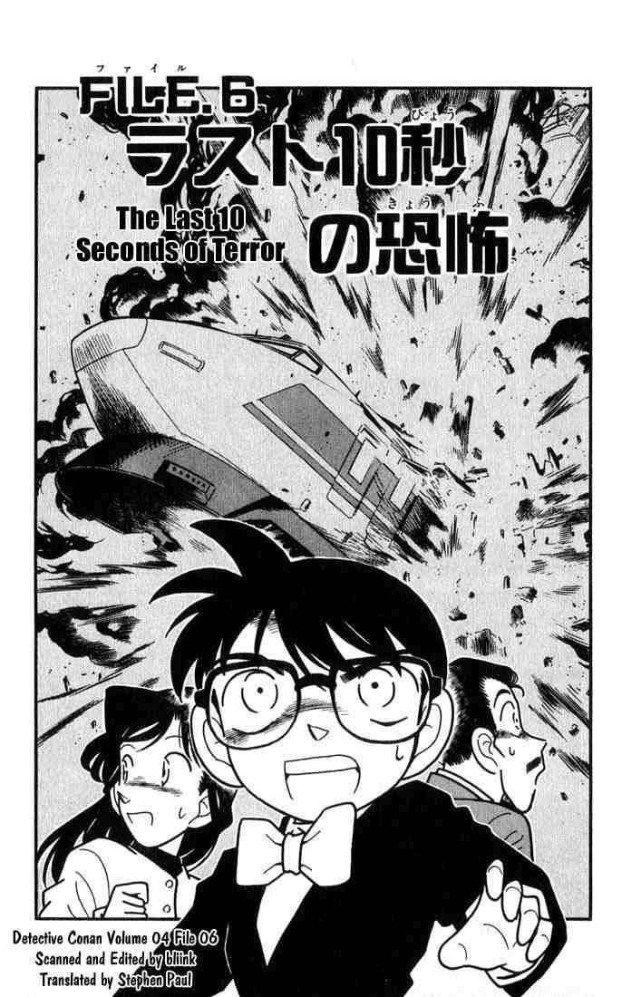 Read Detective Conan Chapter 35 The Last 10 Seconds of Terror - Page 1 For Free In The Highest Quality