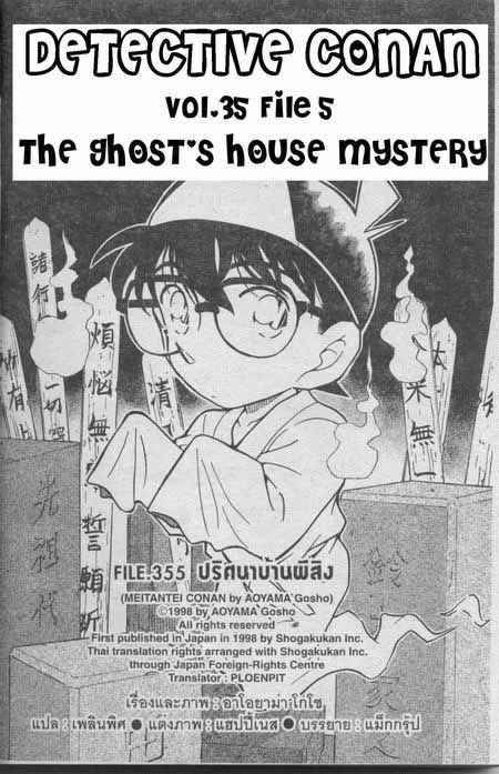 Read Detective Conan Chapter 355 The Ghost's House Mystery - Page 1 For Free In The Highest Quality
