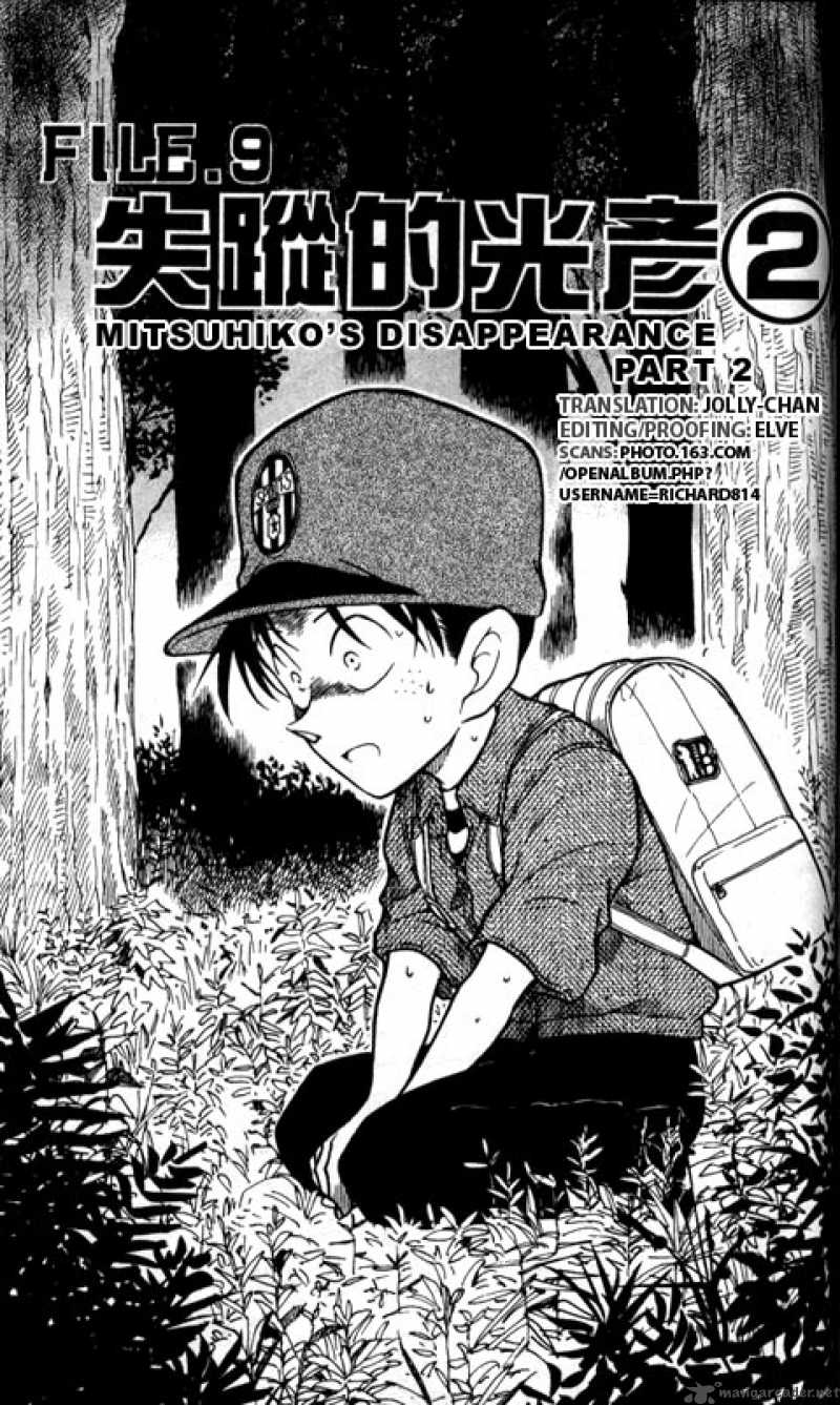 Read Detective Conan Chapter 359 Mitsuhiko's Disappearance Part 2 - Page 1 For Free In The Highest Quality