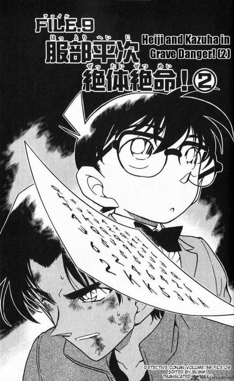 Read Detective Conan Chapter 391 Heiji and Kazuha in Grave Danger 2 - Page 1 For Free In The Highest Quality
