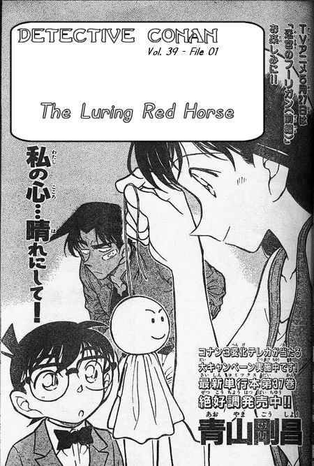 Read Detective Conan Chapter 393 The Luring Red Horse - Page 1 For Free In The Highest Quality