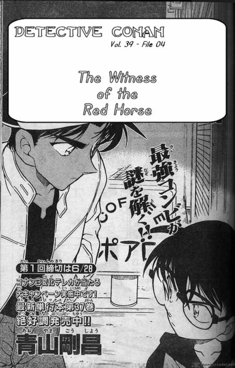 Read Detective Conan Chapter 396 The Witness of the Red Horse - Page 1 For Free In The Highest Quality