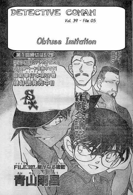Read Detective Conan Chapter 397 Obtuse Imitation - Page 1 For Free In The Highest Quality