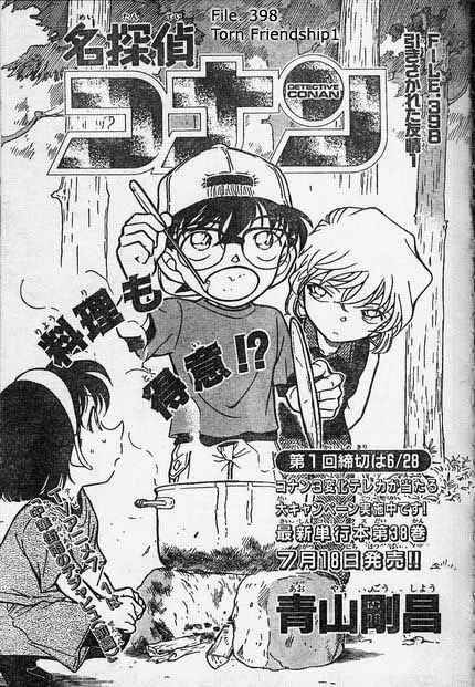 Read Detective Conan Chapter 398 Torn Friendship 1 - Page 1 For Free In The Highest Quality