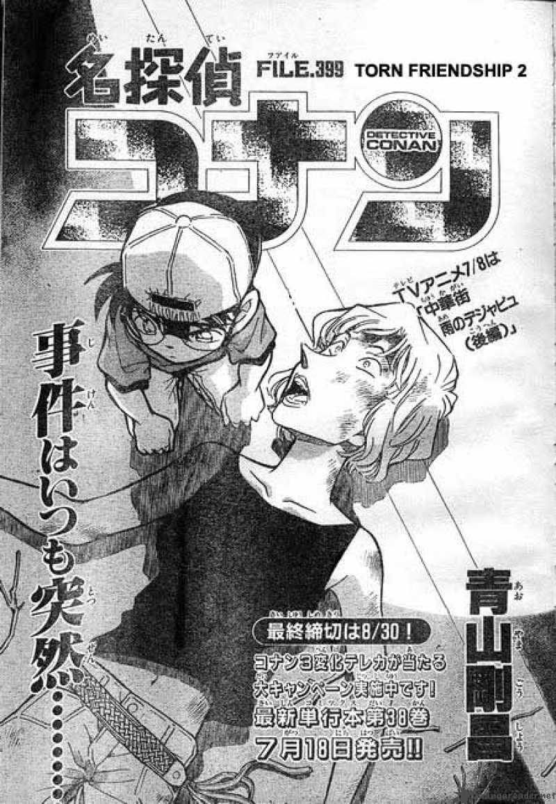 detective_conan_399_1