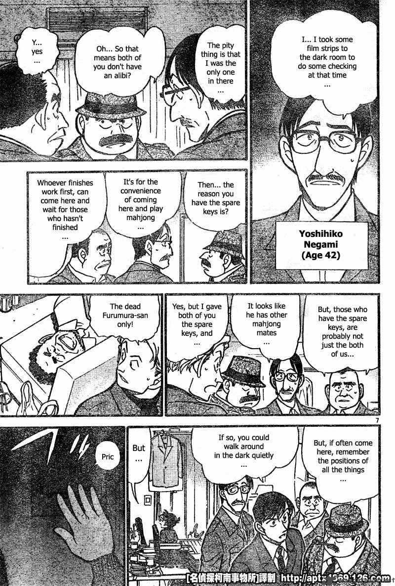 Read Detective Conan Chapter 418 The Silent Murder - Page 7 For Free In The Highest Quality