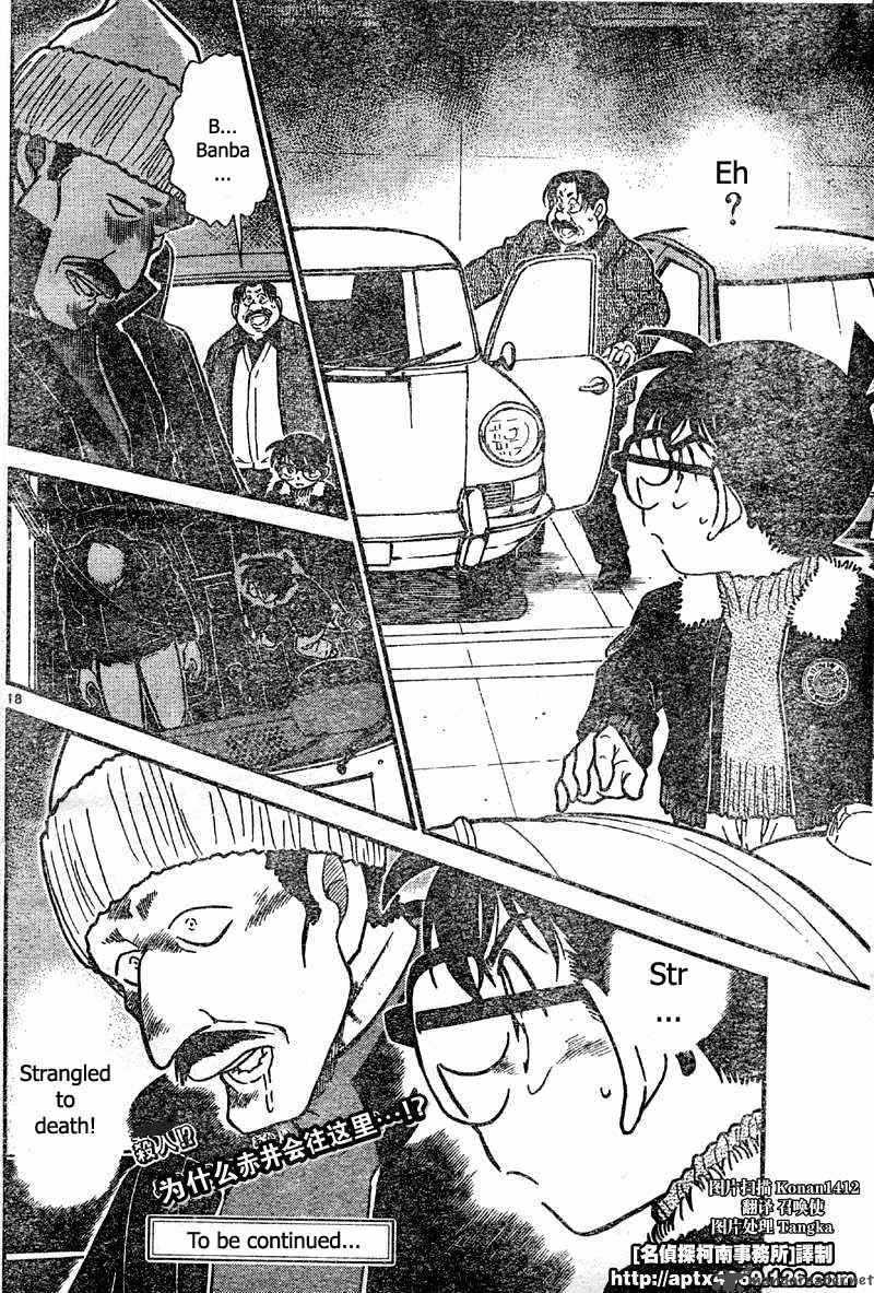 Read Detective Conan Chapter 420 The Approaching Surrounding Net - Page 18 For Free In The Highest Quality