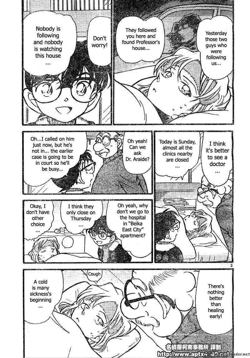 Read Detective Conan Chapter 420 The Approaching Surrounding Net - Page 3 For Free In The Highest Quality
