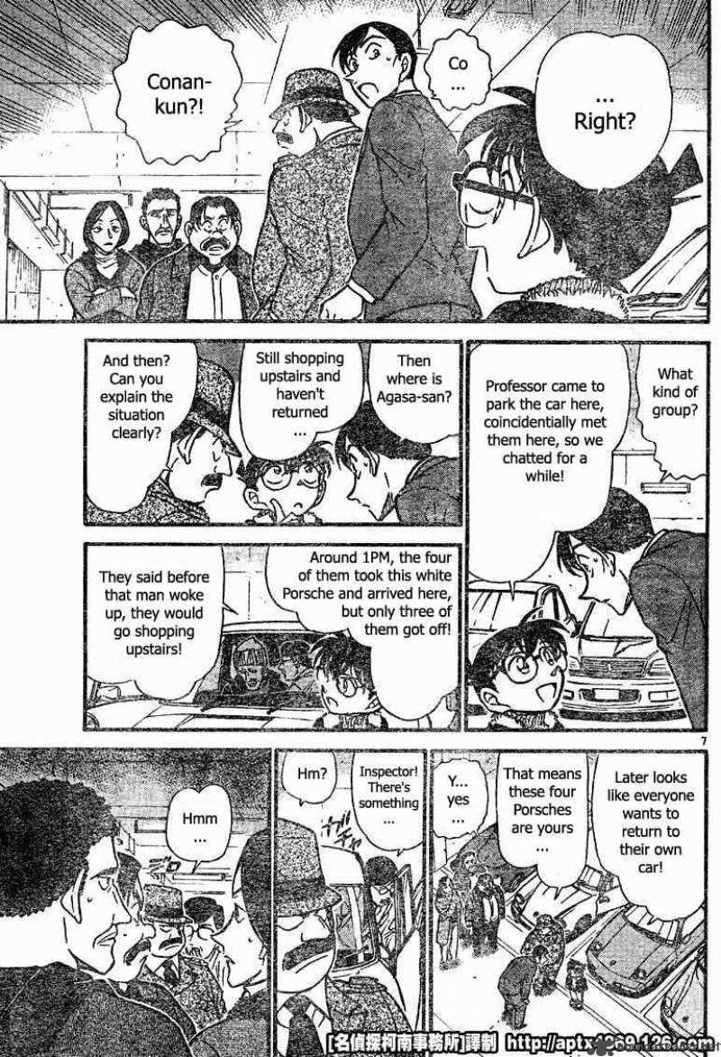 Read Detective Conan Chapter 421 There is Risk - Page 7 For Free In The Highest Quality