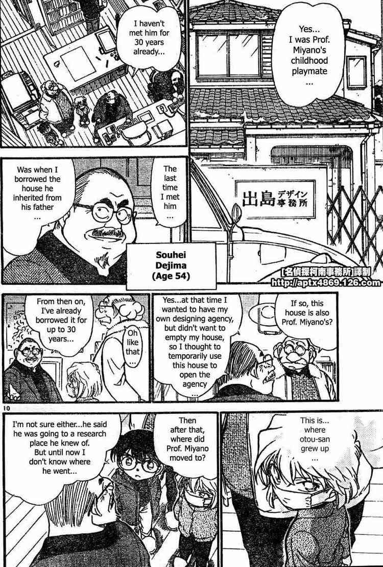 Read Detective Conan Chapter 423 The Mystery Left by a Visitor - Page 10 For Free In The Highest Quality