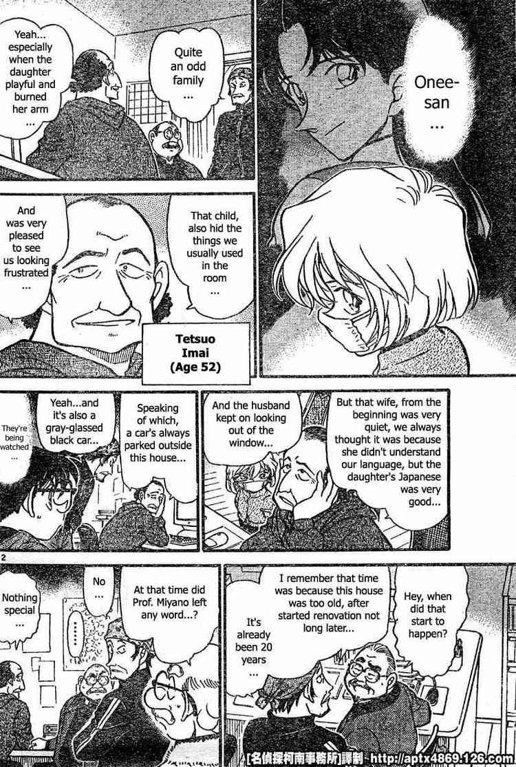 Read Detective Conan Chapter 423 The Mystery Left by a Visitor - Page 12 For Free In The Highest Quality