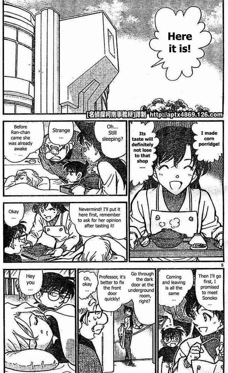 Read Detective Conan Chapter 423 The Mystery Left by a Visitor - Page 5 For Free In The Highest Quality
