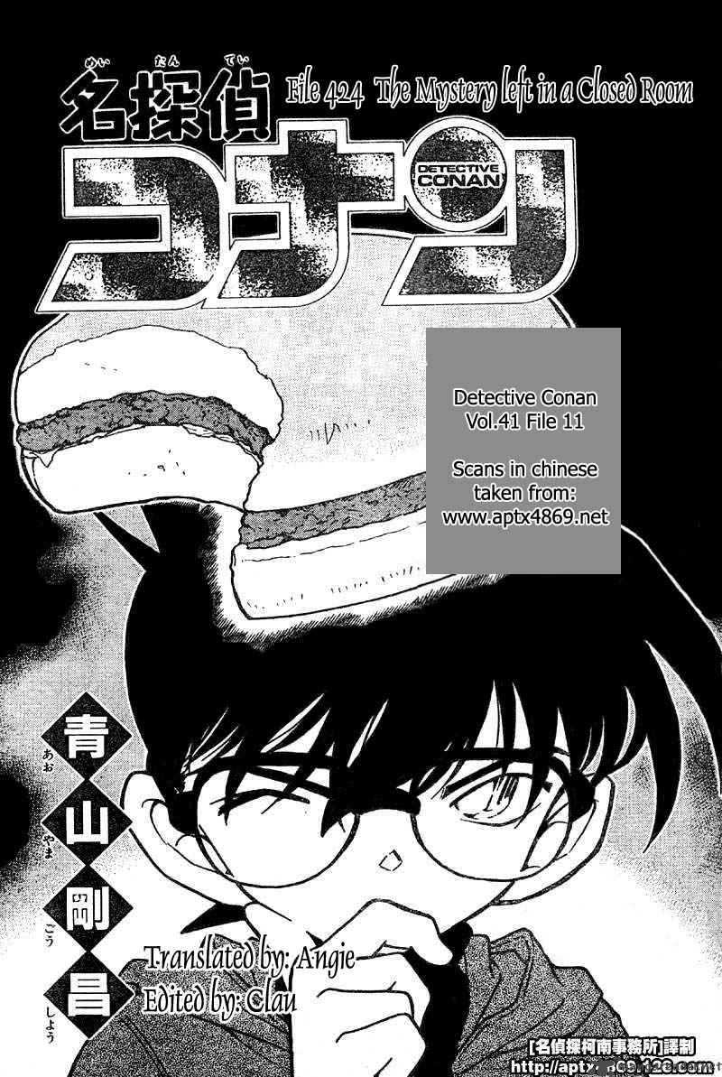 Read Detective Conan Chapter 424 The Mystery Left in a Closed Room - Page 1 For Free In The Highest Quality