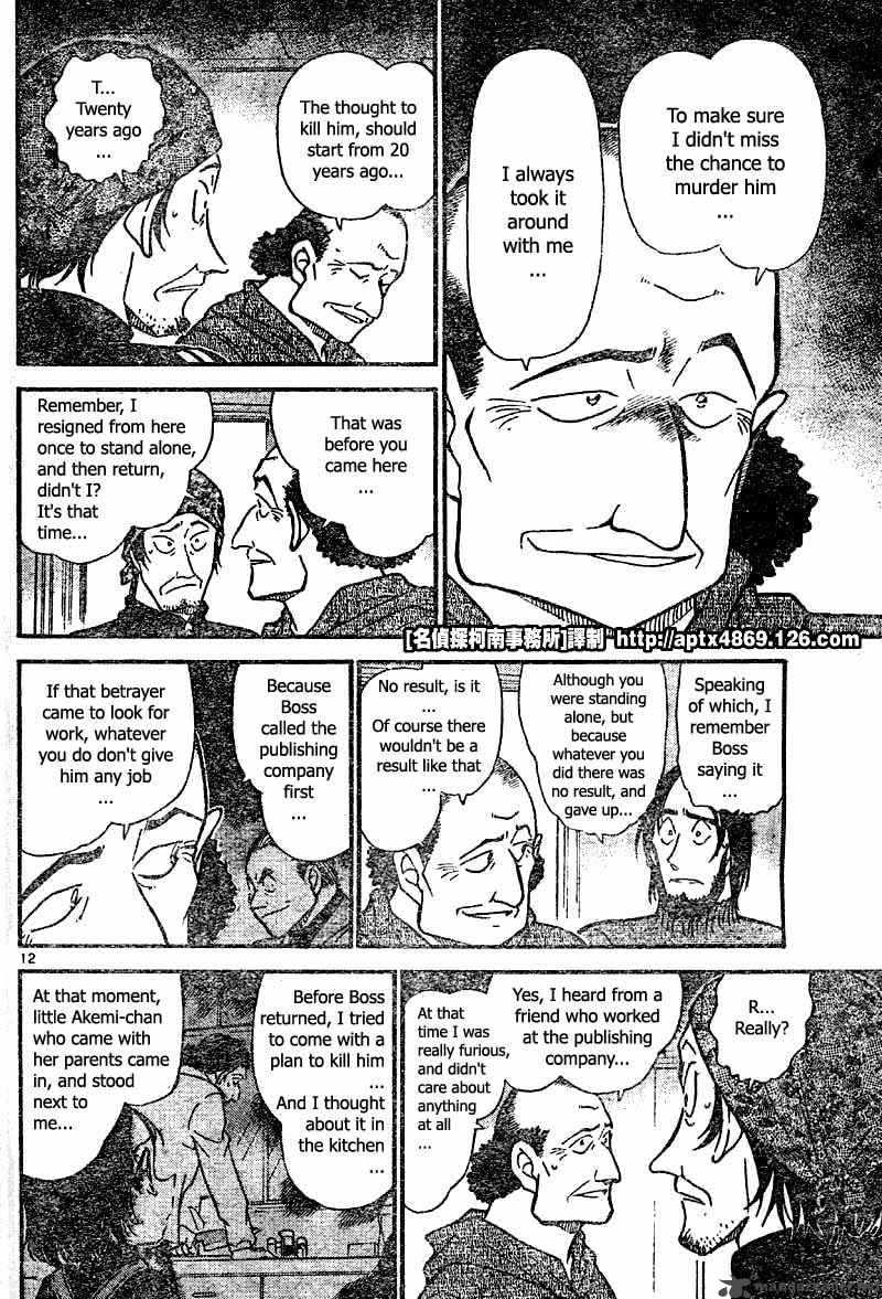 Read Detective Conan Chapter 425 The Hidden Truth - Page 12 For Free In The Highest Quality