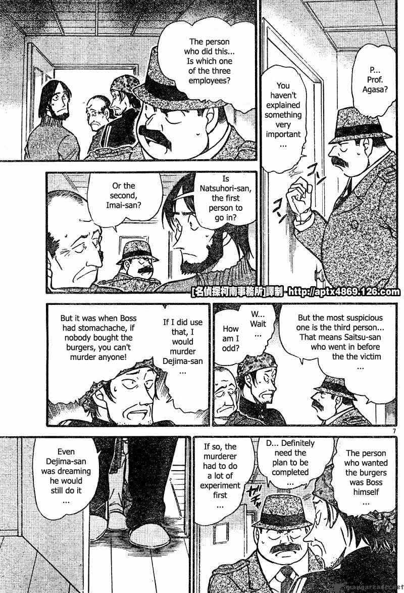 Read Detective Conan Chapter 425 The Hidden Truth - Page 7 For Free In The Highest Quality