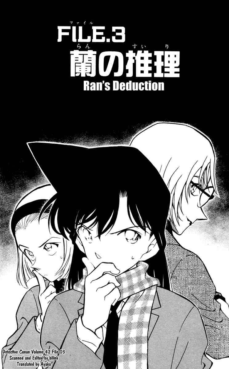 Read Detective Conan Chapter 427 Ran Deduction - Page 1 For Free In The Highest Quality