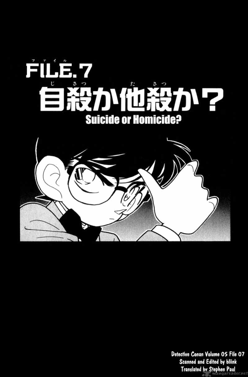 Read Detective Conan Chapter 46 Suicide or Homicide - Page 1 For Free In The Highest Quality