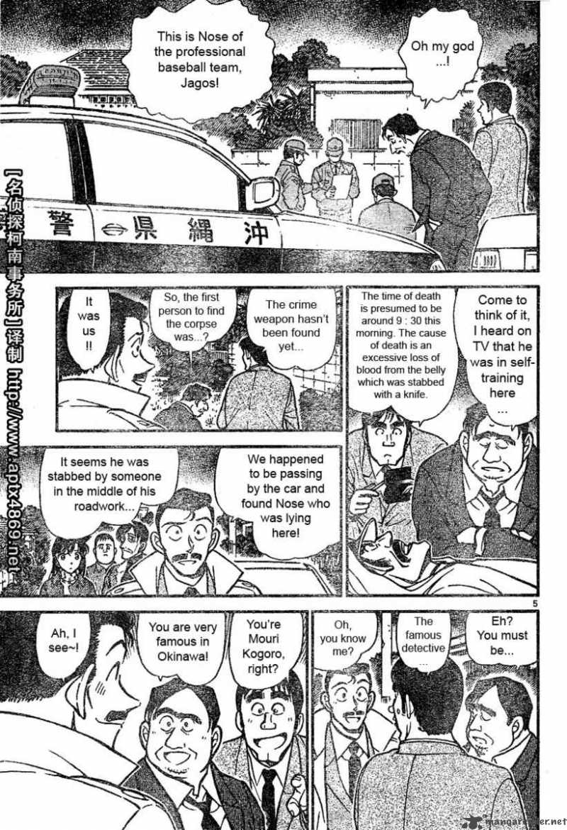 Read Detective Conan Chapter 464 A Strange Feeling - Page 5 For Free In The Highest Quality