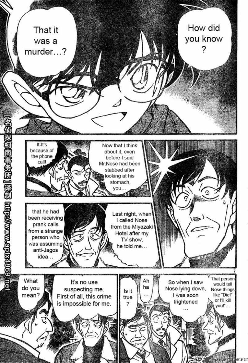 Read Detective Conan Chapter 464 A Strange Feeling - Page 7 For Free In The Highest Quality