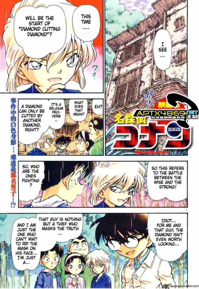 Read Detective Conan Chapter 476 Trap - Page 1 For Free In The Highest Quality