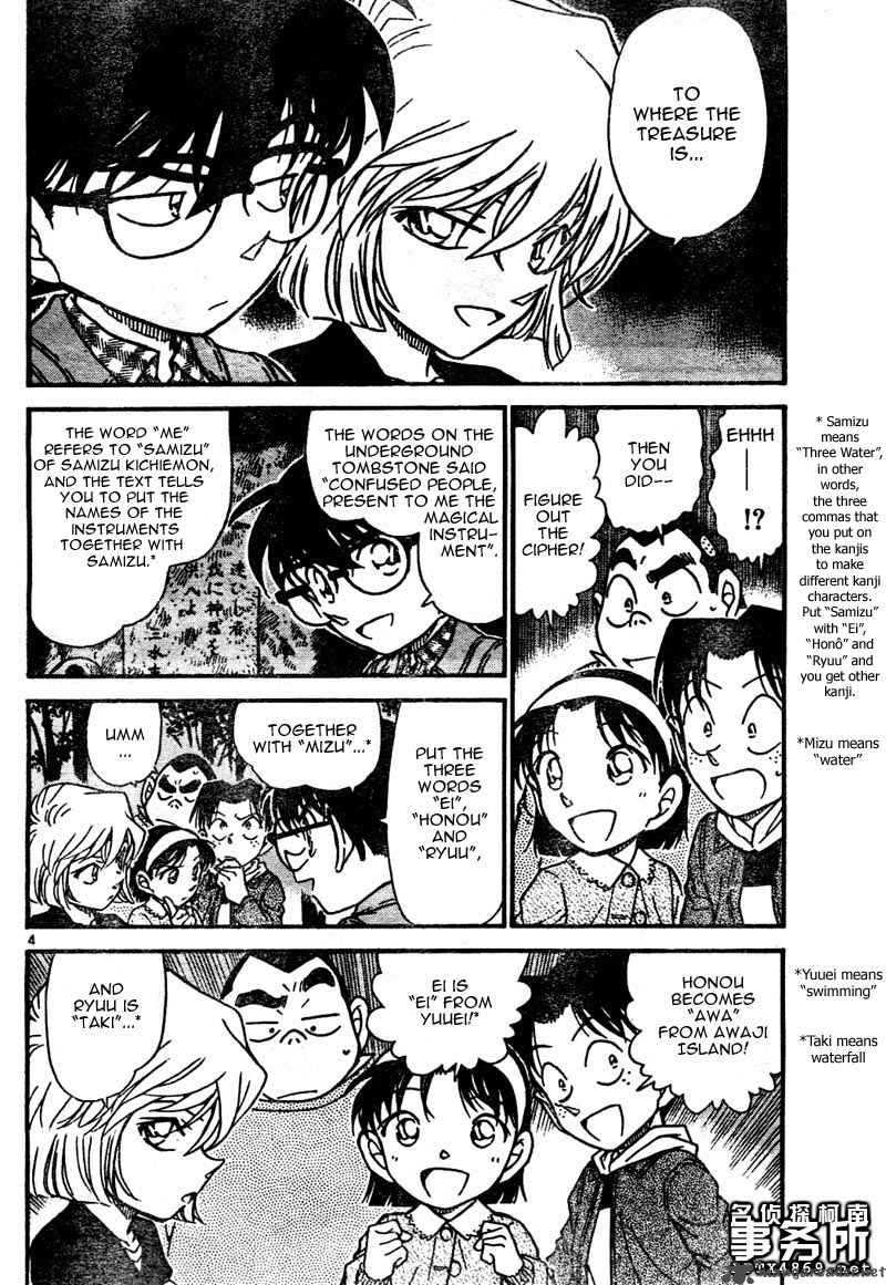 Read Detective Conan Chapter 478 Immortal! The Institution is Solved! - Page 4 For Free In The Highest Quality