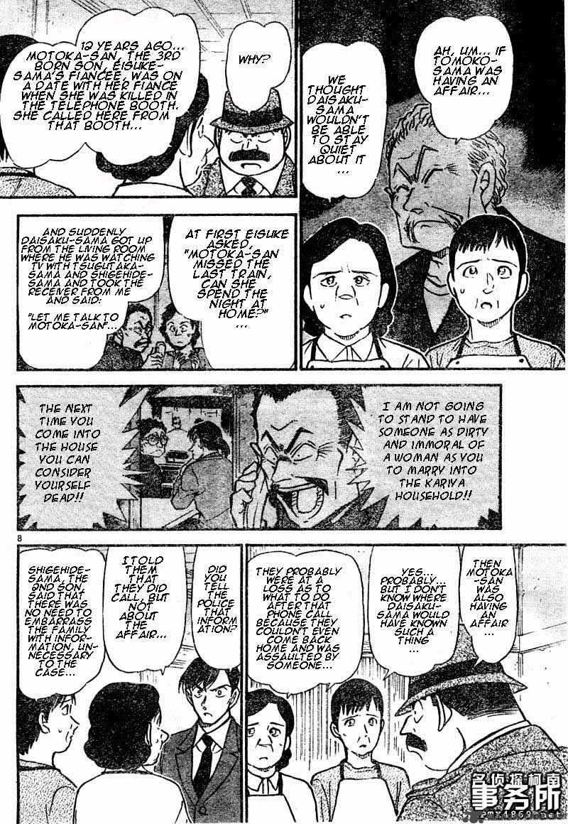 Read Detective Conan Chapter 481 The Alibi to the Suspicion - Page 8 For Free In The Highest Quality