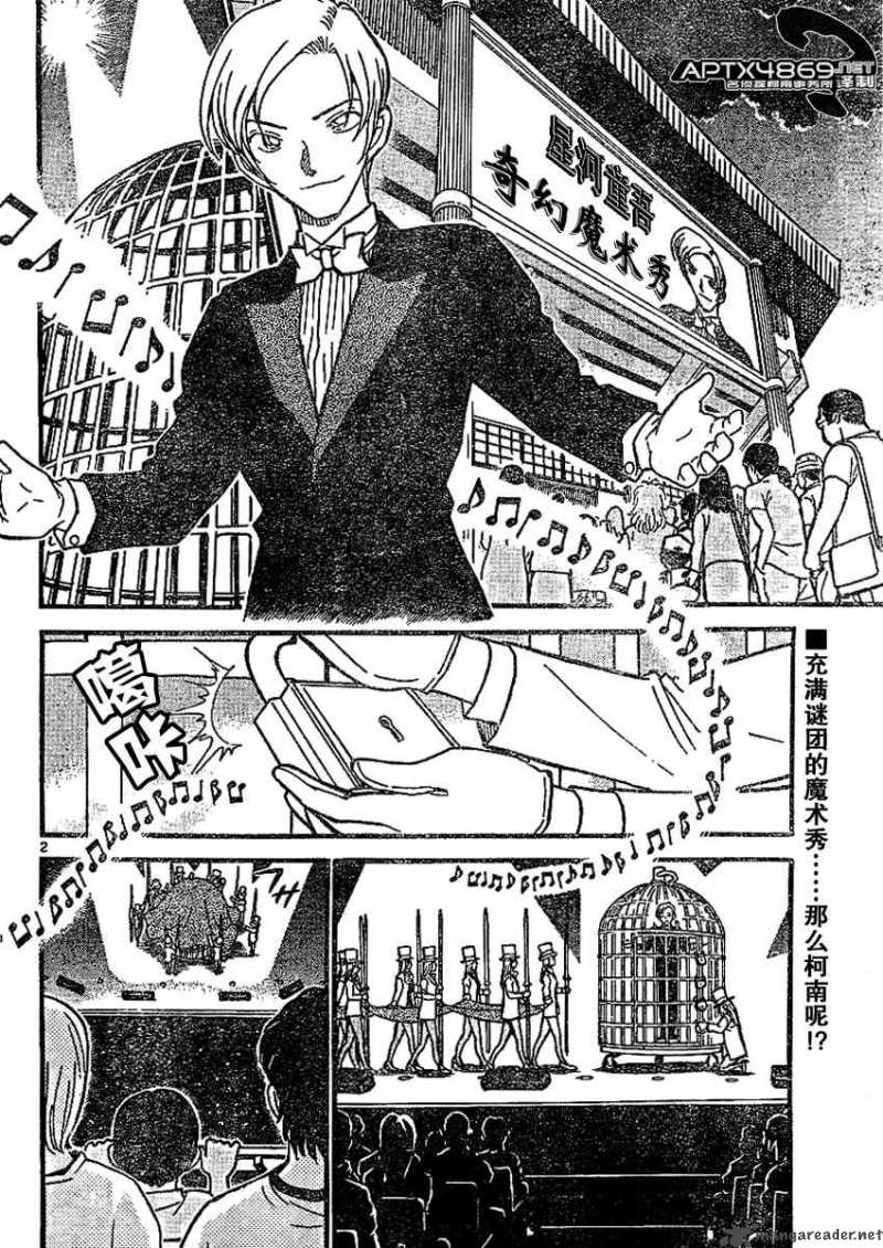 Read Detective Conan Chapter 487 Appearing Magic - Page 2 For Free In The Highest Quality