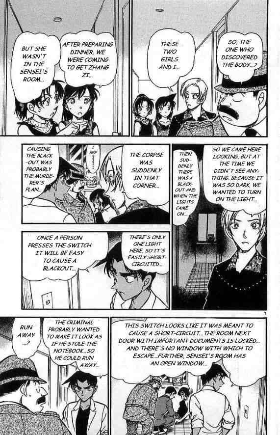 Read Detective Conan Chapter 488 Forbidden Document - Page 7 For Free In The Highest Quality