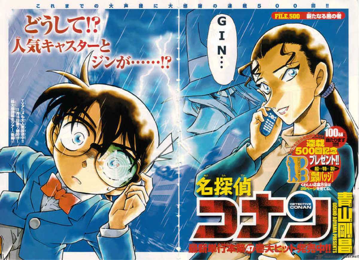 Read Detective Conan Chapter 500 - Page 2 For Free In The Highest Quality